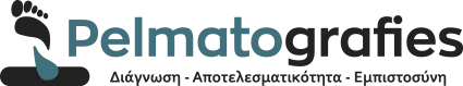 Πελματογράφιμα